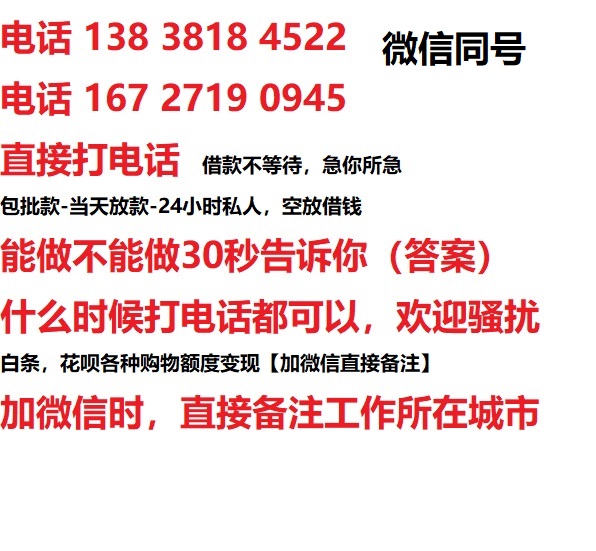 廊坊借钱上门放款|廊坊线下个人借贷周转|廊坊私人放款联系方式